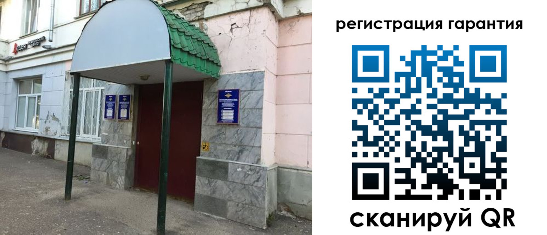 временная регистрация в квартире в Карабаново